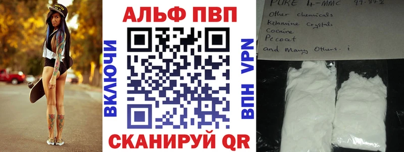 Alpha-PVP VHQ Солнечногорск