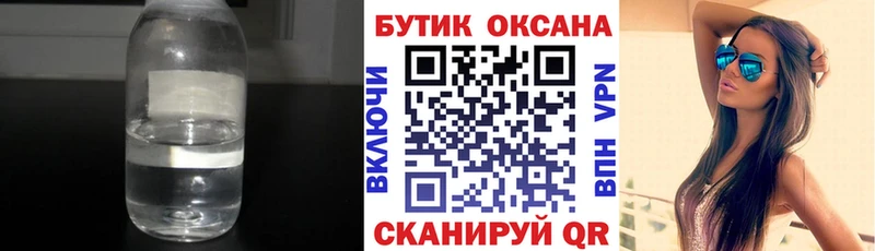 Бутират жидкий экстази  Солнечногорск 