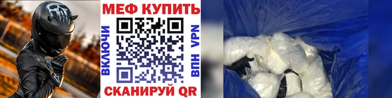 Меф мяу мяу  Солнечногорск