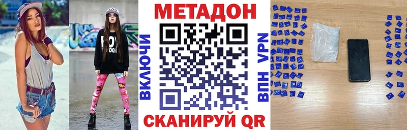 МЕТАДОН белоснежный  мориарти состав  Солнечногорск 
